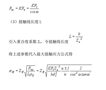 中空旋转平台减速机的节点处的参数