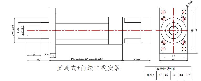 广东伺服电动缸品牌强得力伺服电动缸QDA40 57 步进电动缸 ( 直连 + 前法兰板安装 )